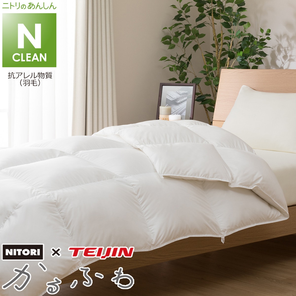 01新品未開封 羽毛布団 150x210cm シングル 掛け布団 100％羽毛 羽毛