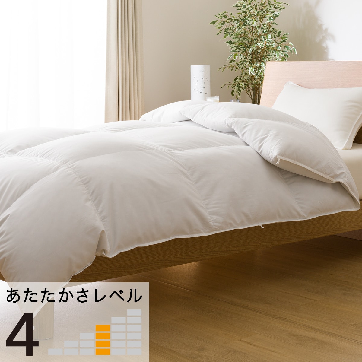 羽毛掛け布団 シングル(S-n1 S) 【1年保証】 | ニトリの布団・布団