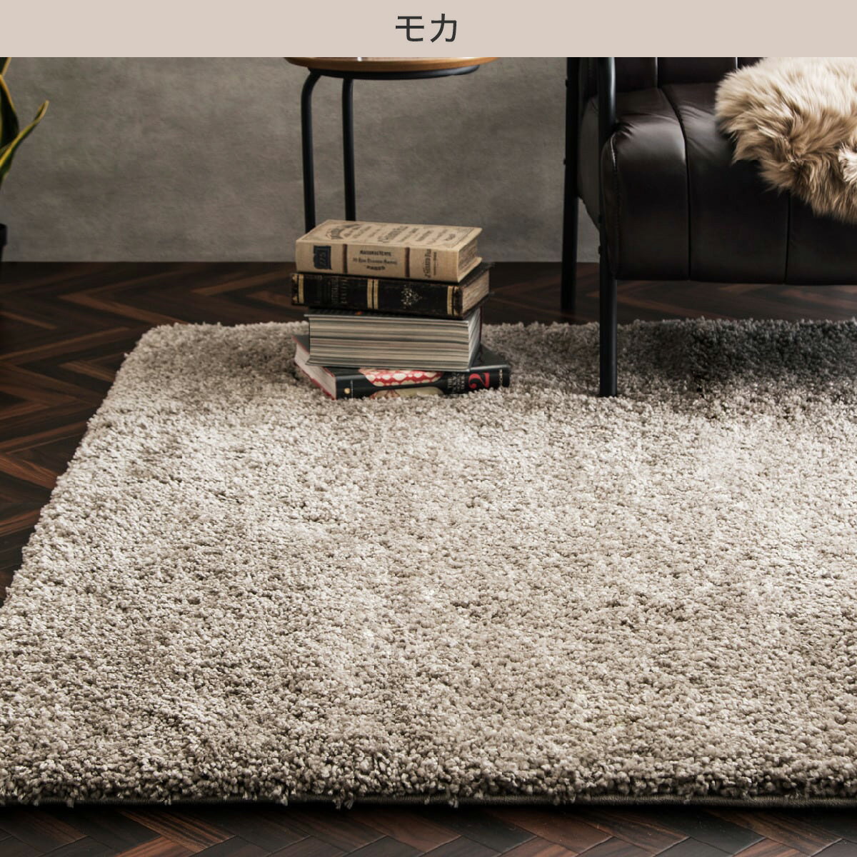 アクセントラグ(Nジーク 200X285) | ニトリのラグ・マット :Mebel