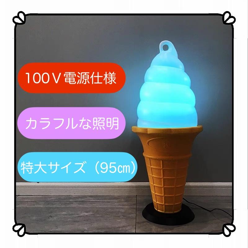 楽天市場】ソフトクリーム ライトの通販