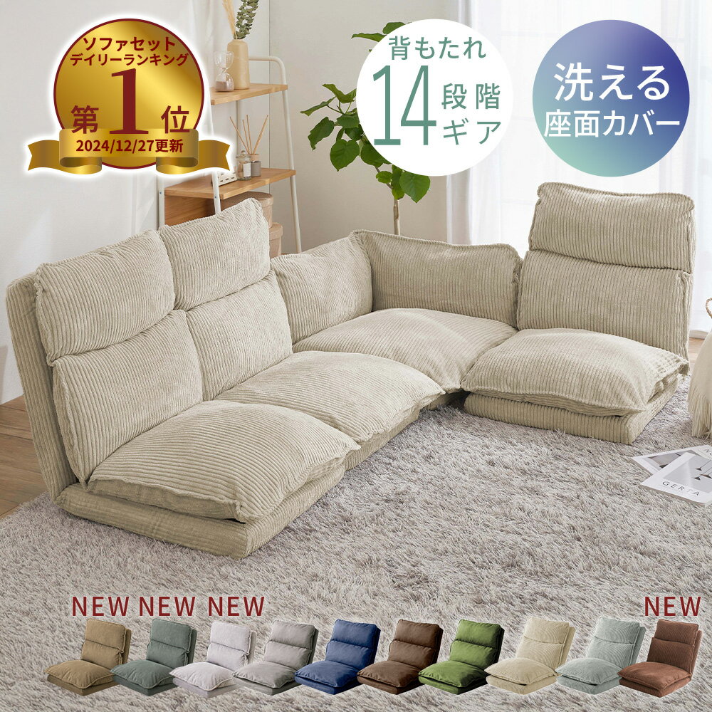 楽天市場】アウトレット ローソファーの通販