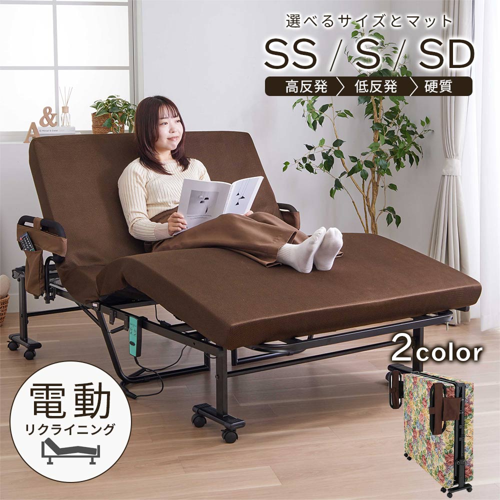 楽天市場】シングル（電動・リクライニングベッド｜ベッド
