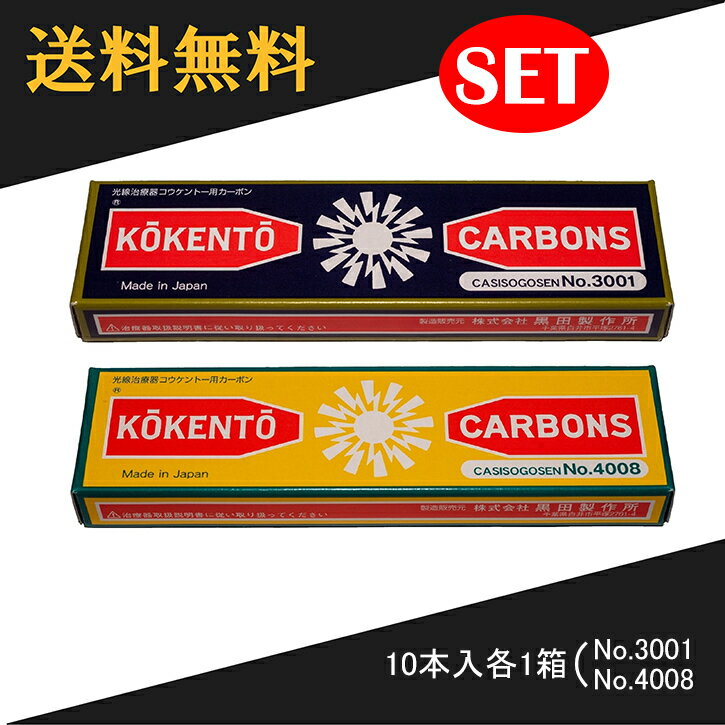 楽天市場】黒田 光線 カーボンの通販