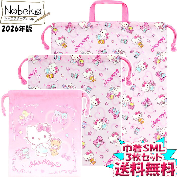 楽天市場】ハローキティ 三点セットの通販