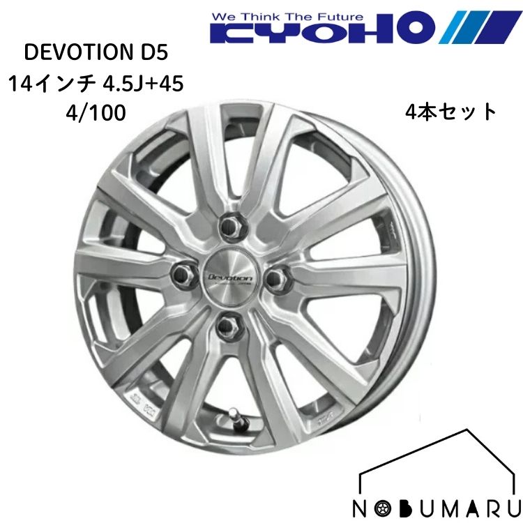 楽天市場】アルミホイール 14インチ 4本セットの通販