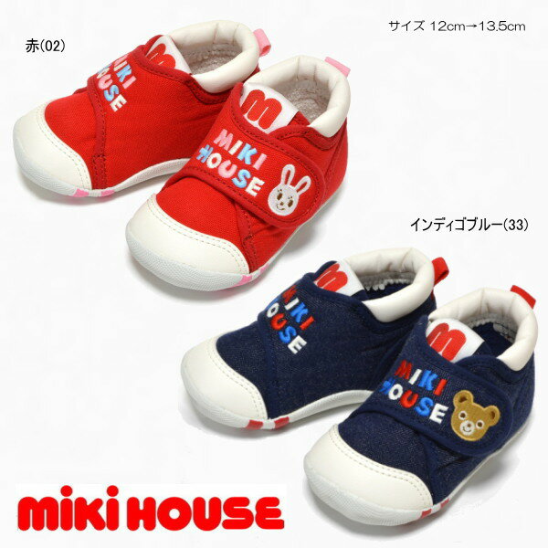 楽天市場】ミキハウス 靴 シューズ インディゴブルーの通販