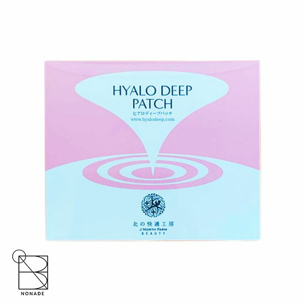 楽天市場】ヒアロディープパッチ (2枚入り×4袋) 北の快適工房の通販