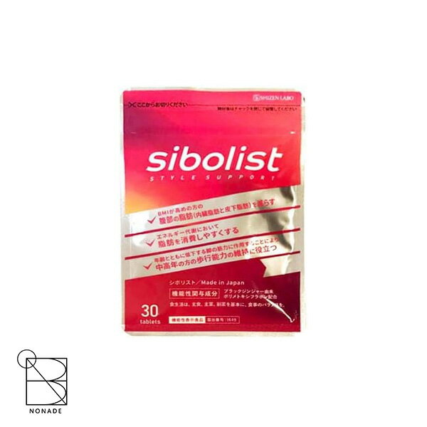楽天市場】シボリストの通販