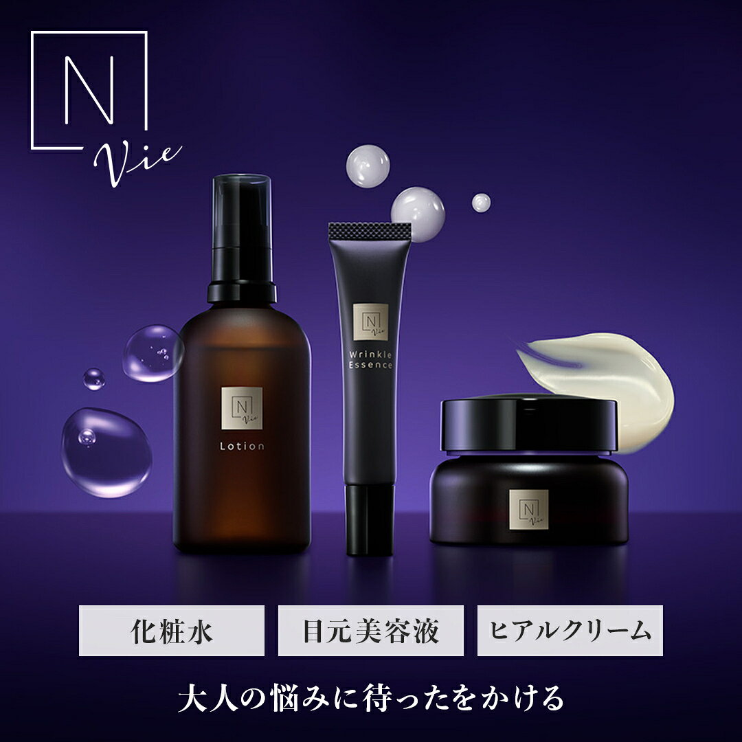 楽天市場】n organic vieの通販