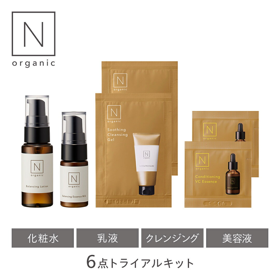 楽天市場】n organic トライアル（セット｜スキンケア）：美容・コスメ