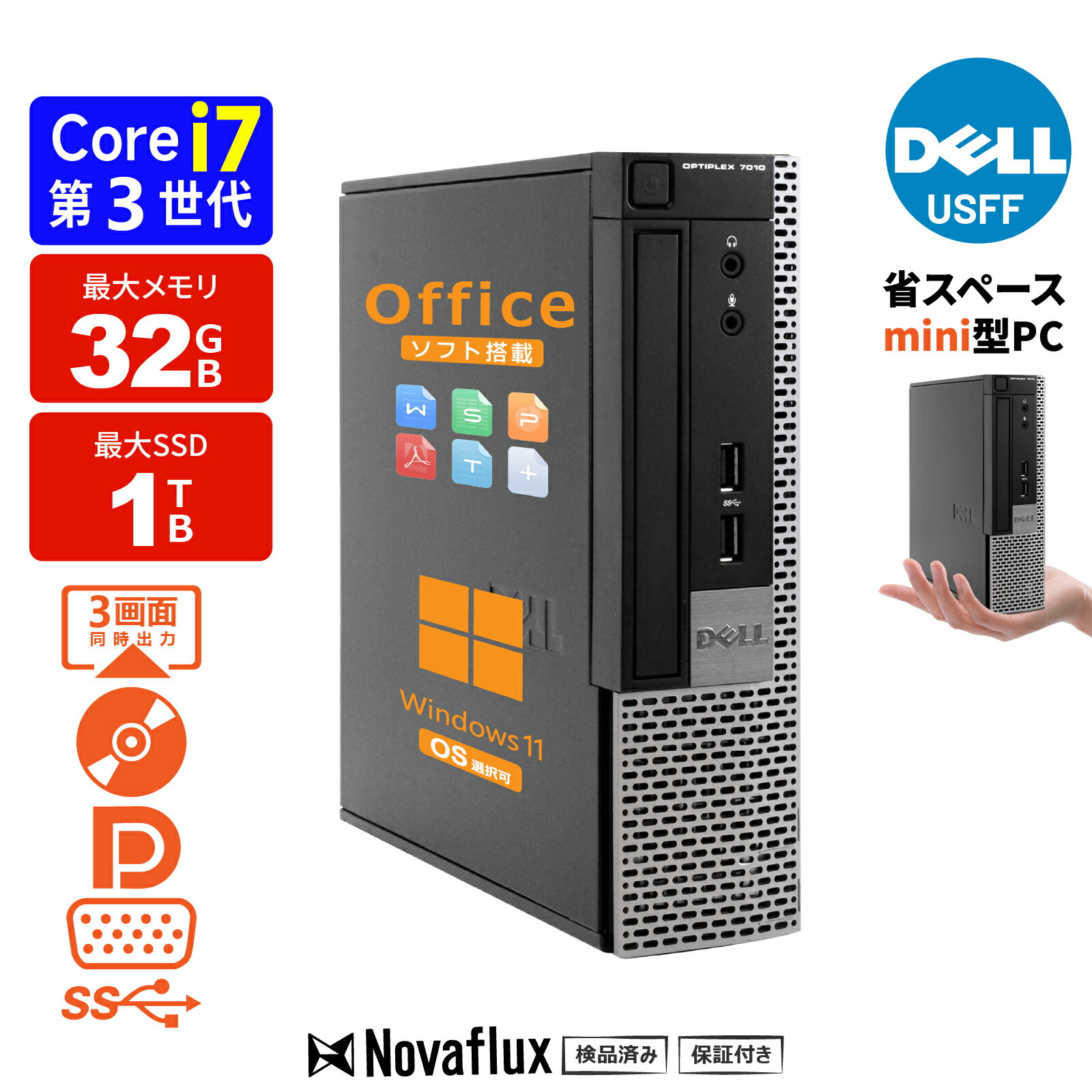 楽天市場】dell optiplex 7010 1tbの通販