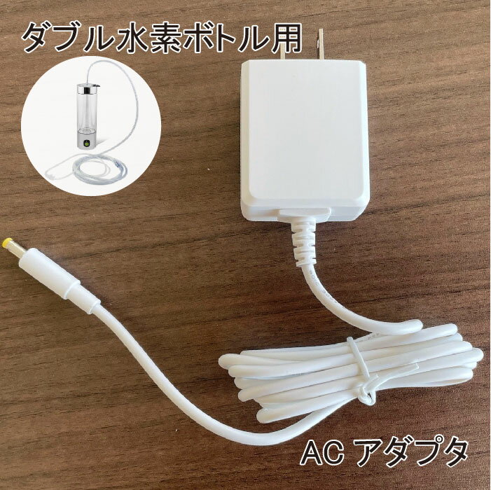 楽天市場】ダブル水素 ボトルの通販