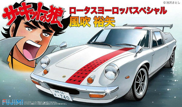 楽天市場】サーキットの狼 プラモデルの通販