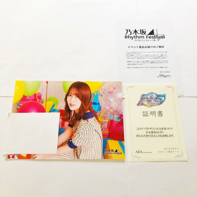 楽天市場】乃木坂 直筆サインの通販