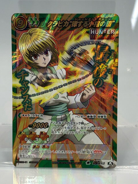 ハンターハンター ミラバト クラピカ15種類 ハンターハンター ミラバト