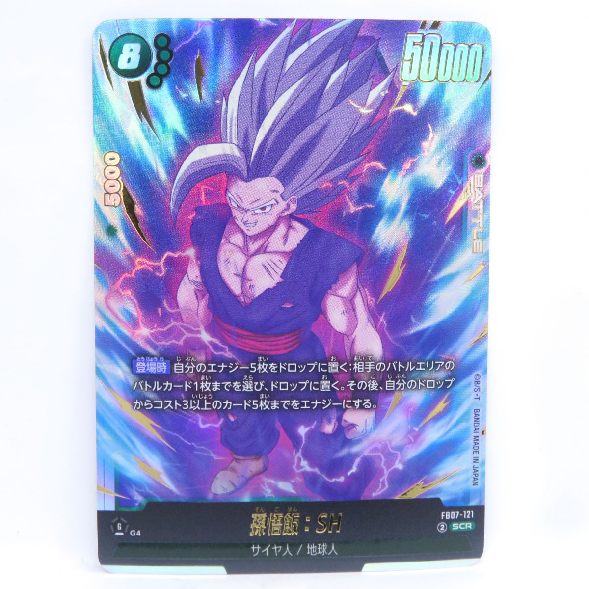 楽天市場】ドラゴンボールフュージョンワールドの通販