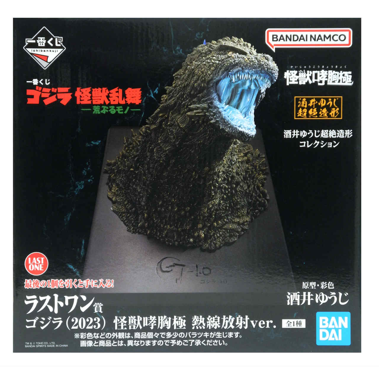 楽天市場】ゴジラ ラストワンの通販