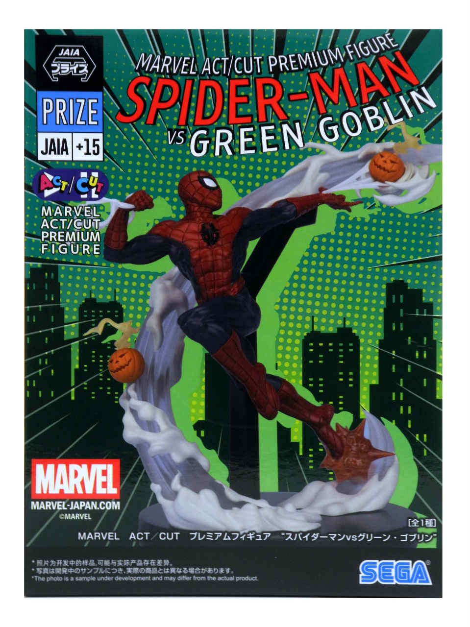 楽天市場】スパイダーマン ゴブリン（フィギュア｜コレクション