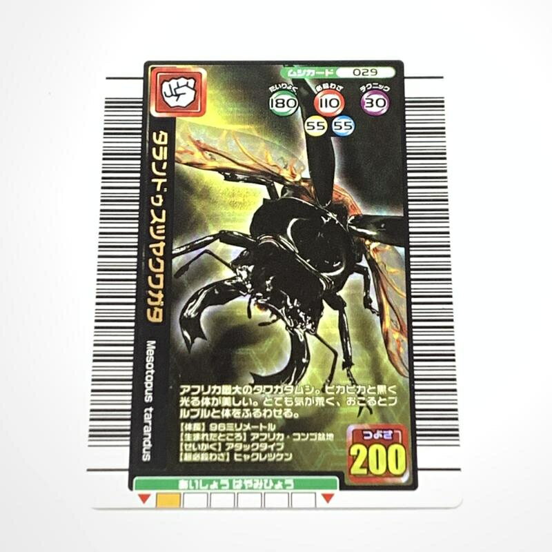 楽天市場】ムシキング タランドゥスの通販