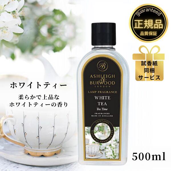 楽天市場】アシュレイ&バーウッド ホワイトティーの通販