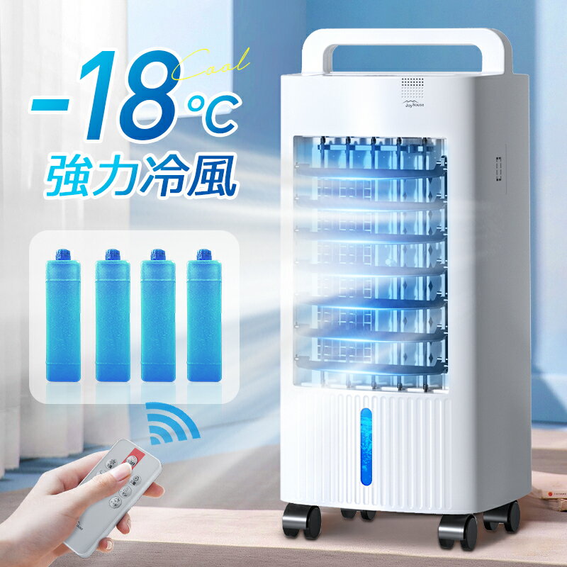 2026最新】夏向けの冷風機の人気おすすめランキング｜わたしと、暮らし。