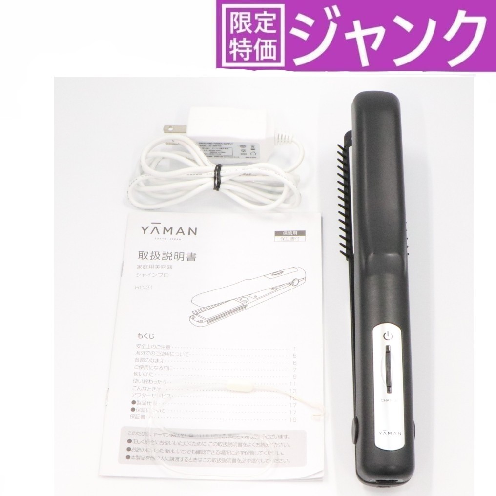 楽天市場】ヤーマン シャインプロの通販