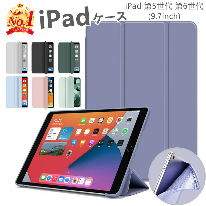 楽天市場】ipad第5世代 ケースの通販