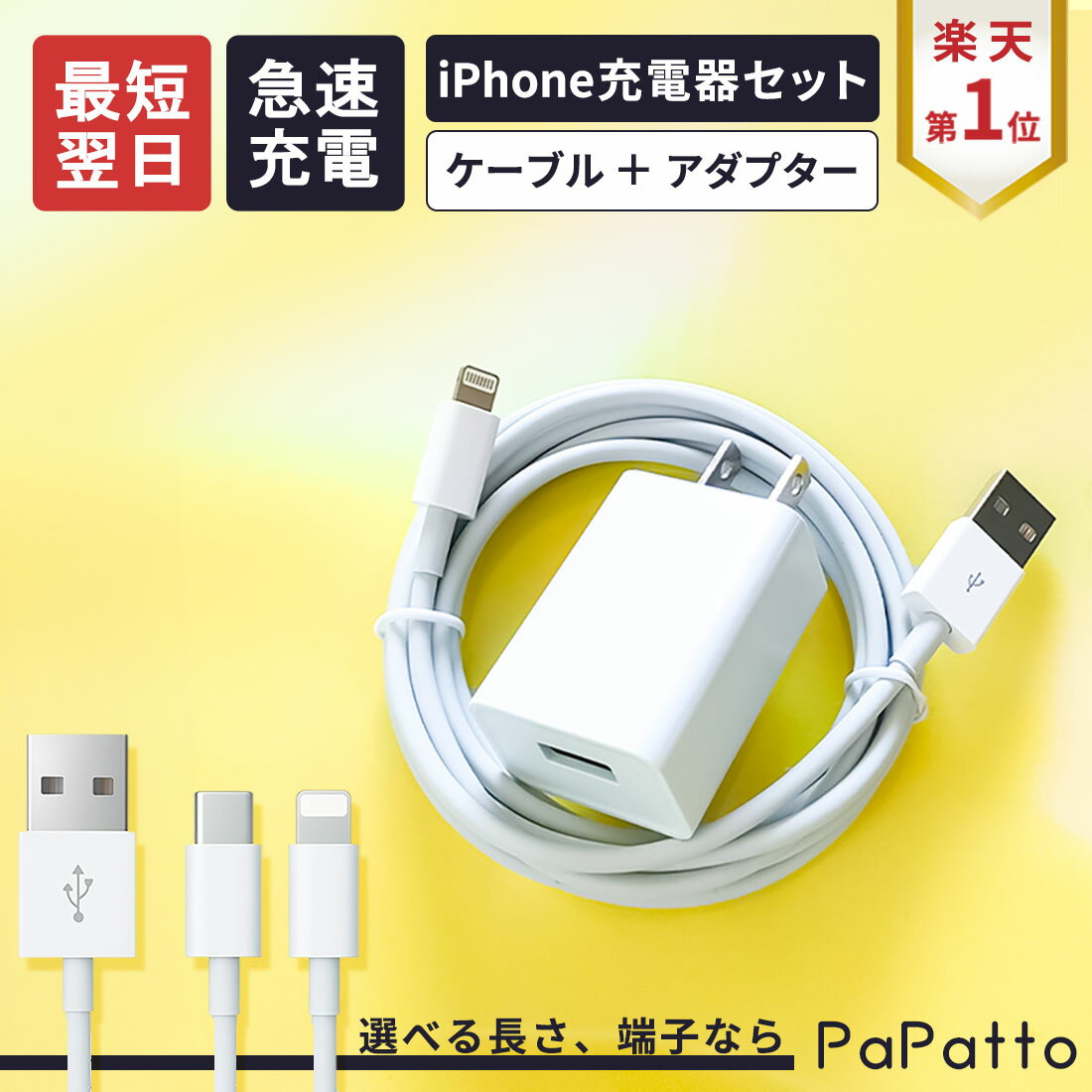 楽天市場】急速充電器 iphone se2の通販