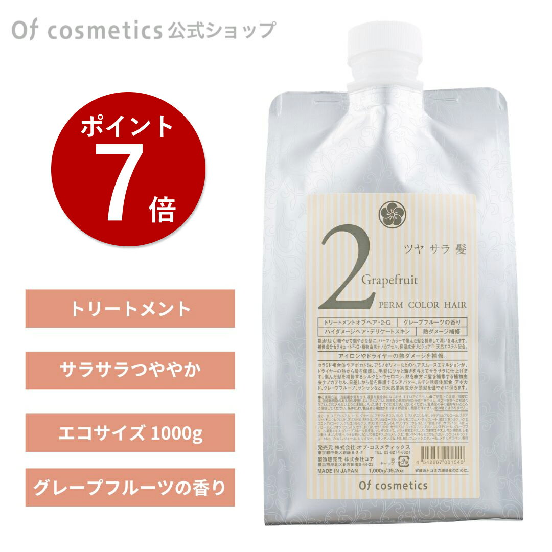 楽天市場】オブコスメ トリートメントオブヘア エコサイズ白樺の通販