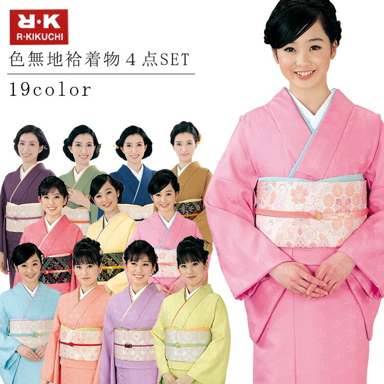 楽天市場】色無地 着物セットの通販