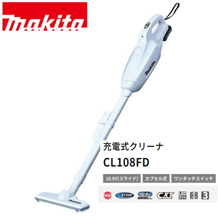 楽天市場】マキタ 掃除機 cl108 本体の通販