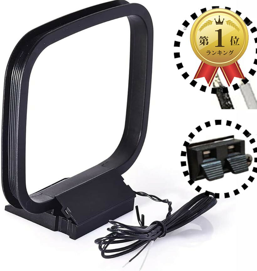 楽天市場】ループ アンテナの通販