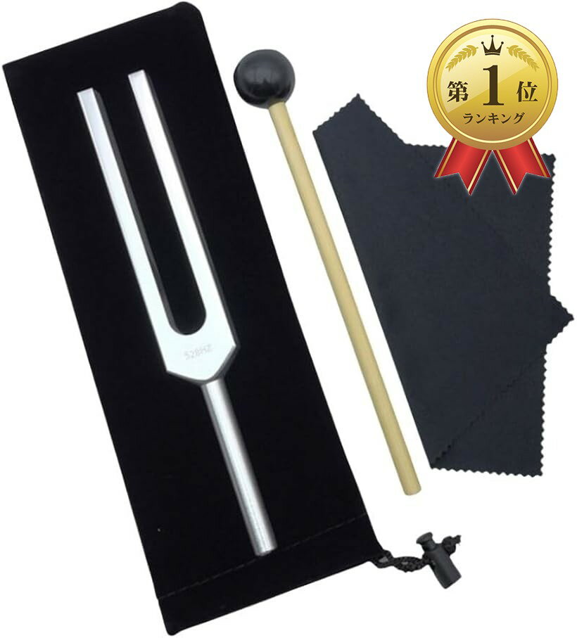 楽天市場】528hz 音叉の通販