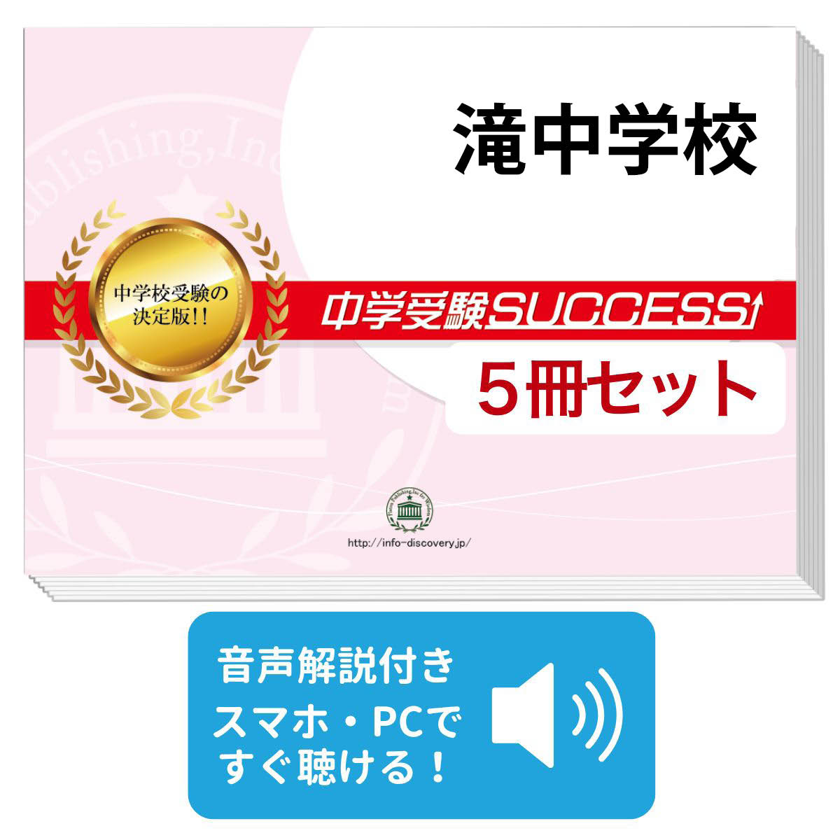 楽天市場】滝 中学 問題集の通販