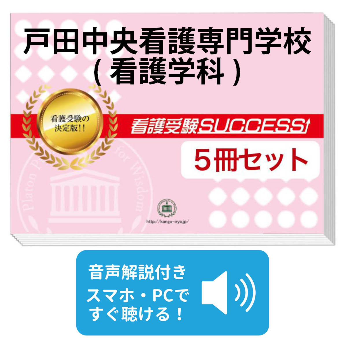 楽天市場】野田看護専門学校の通販