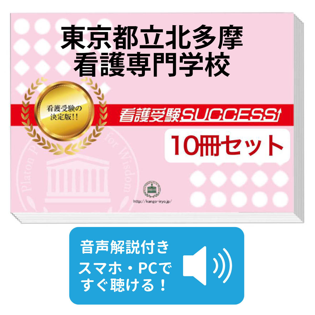 楽天市場】都立看護専門学校 問題集の通販