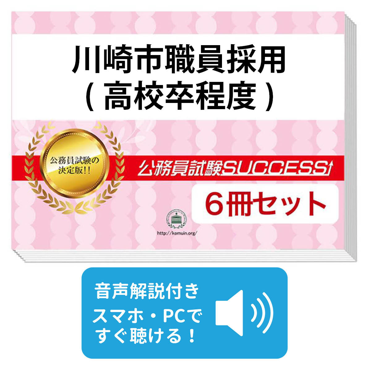 楽天市場】川崎市公務員試験対策の通販