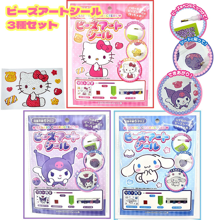 楽天市場】キティ ビーズの通販