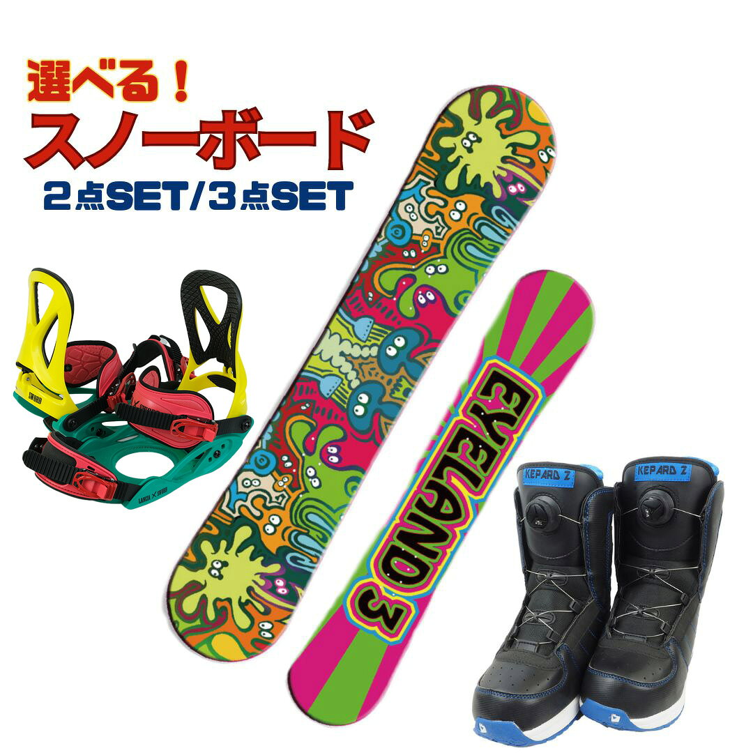 楽天市場】スノボー 板 セット 初心者の通販
