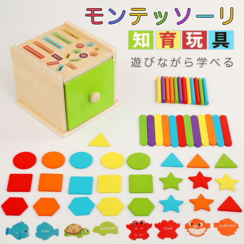 楽天市場】モンテッソーリ（キッズ・ベビー・マタニティ）の通販