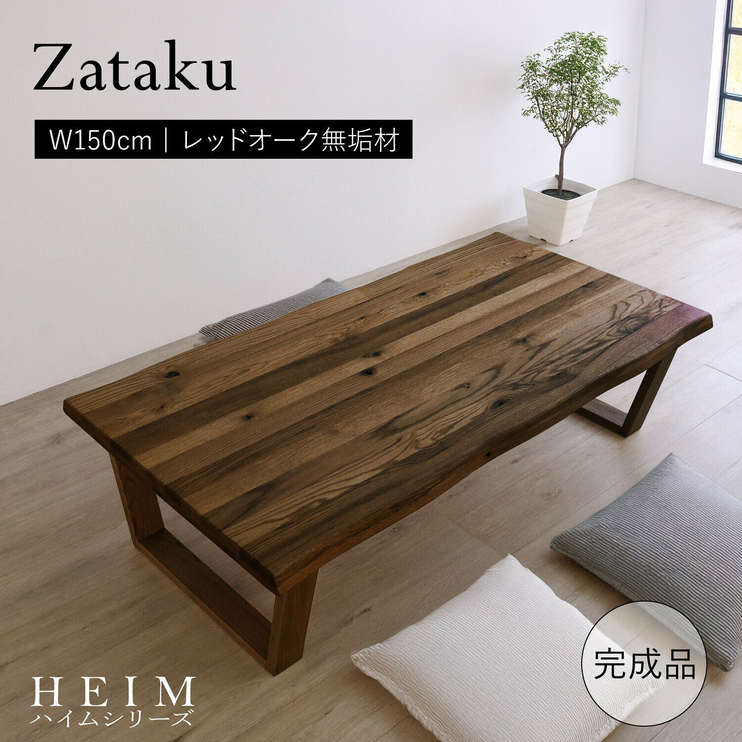 楽天市場】赤（座卓｜テーブル）：インテリア・寝具・収納の通販