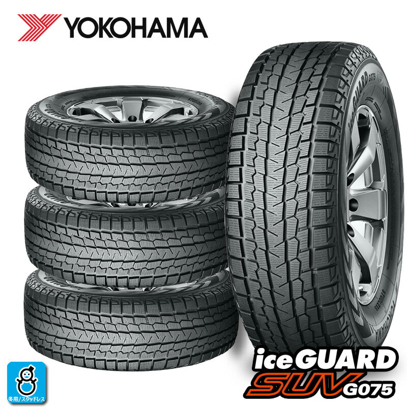 楽天市場】iceguard suv g075 185/85r16の通販