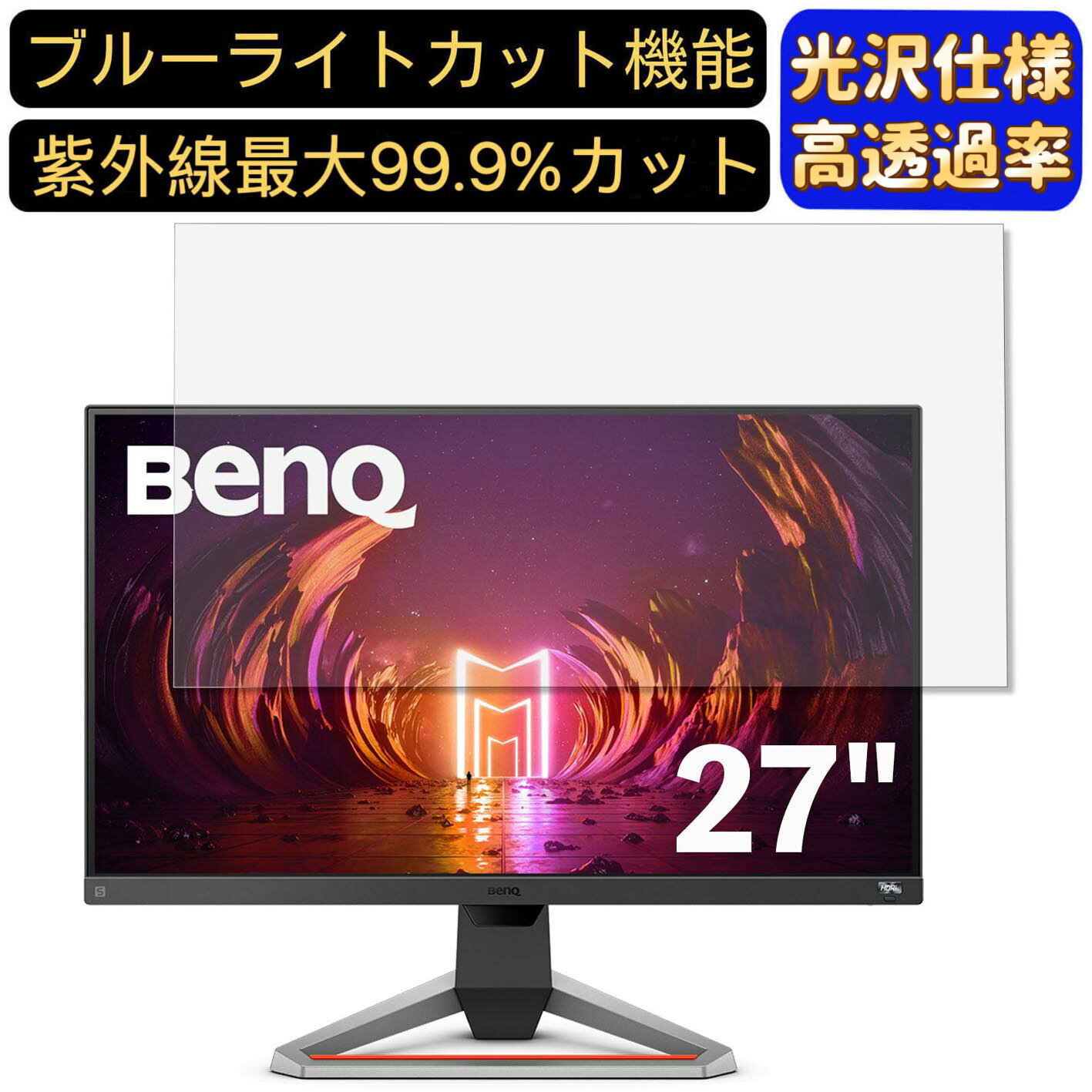 楽天市場】benq mobiuz ゲーミングモニター ex2710の通販