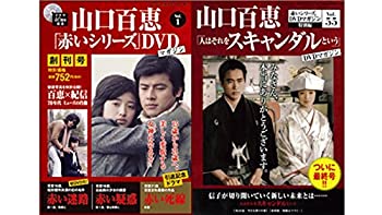 楽天市場】山口百恵 映画 dvd 全巻の通販