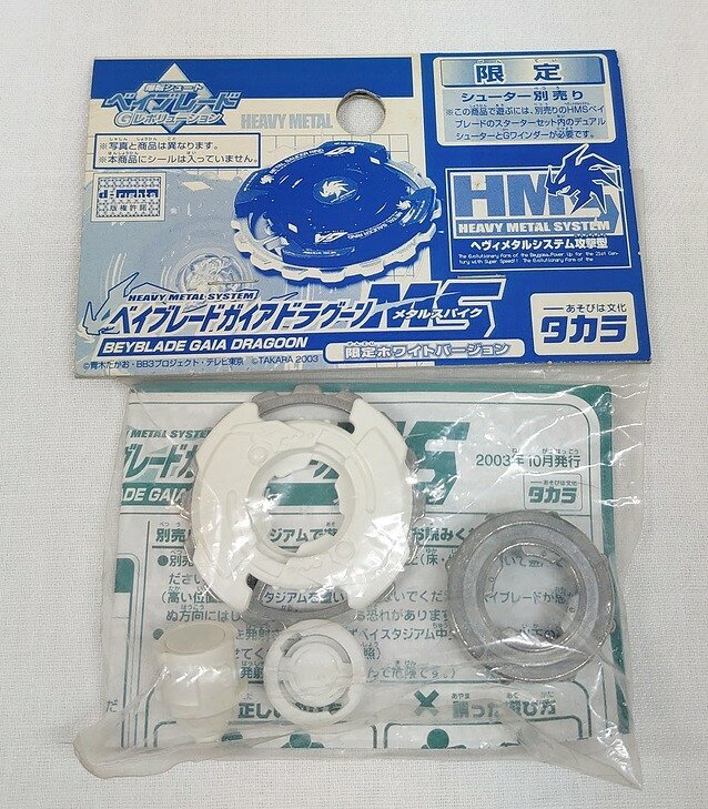 楽天市場】爆転シュート ベイブレード ドラグーンの通販