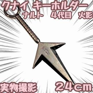 楽天市場】ナルト クナイの通販