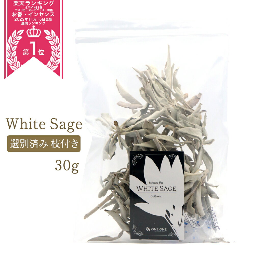 楽天市場】ホワイト セージ リーフの通販