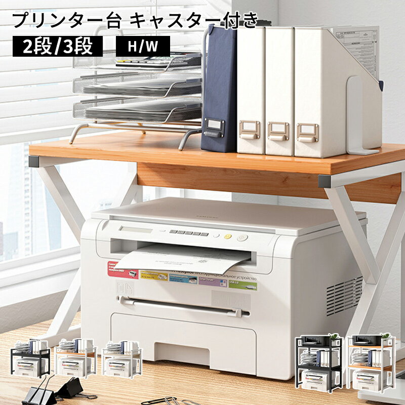 楽天市場】大型プリンター台の通販