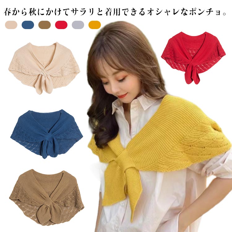 楽天市場】クロシェ ポンチョの通販