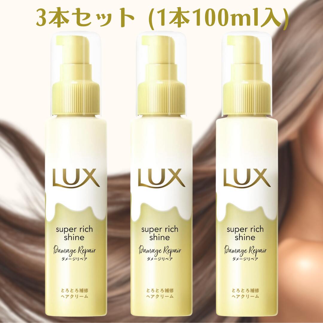 楽天市場】ラックス スーパーリッチシャイン ダメージリペア セットの通販